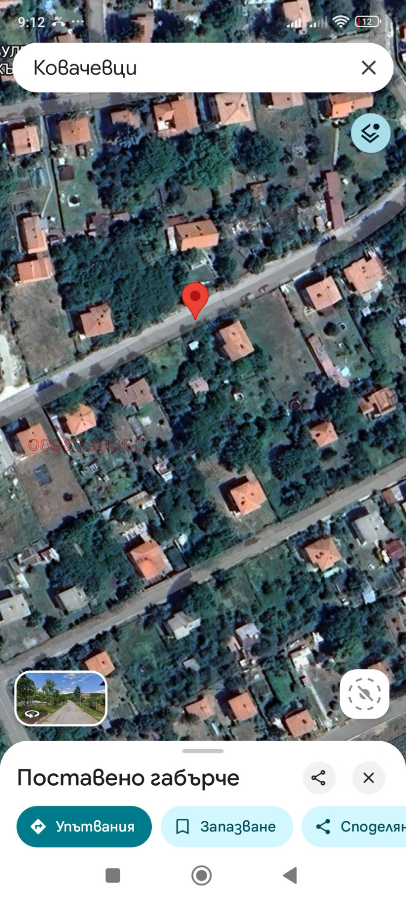 Продава ПАРЦЕЛ, с. Ковачевци, област Перник, снимка 2 - Парцели - 53298041