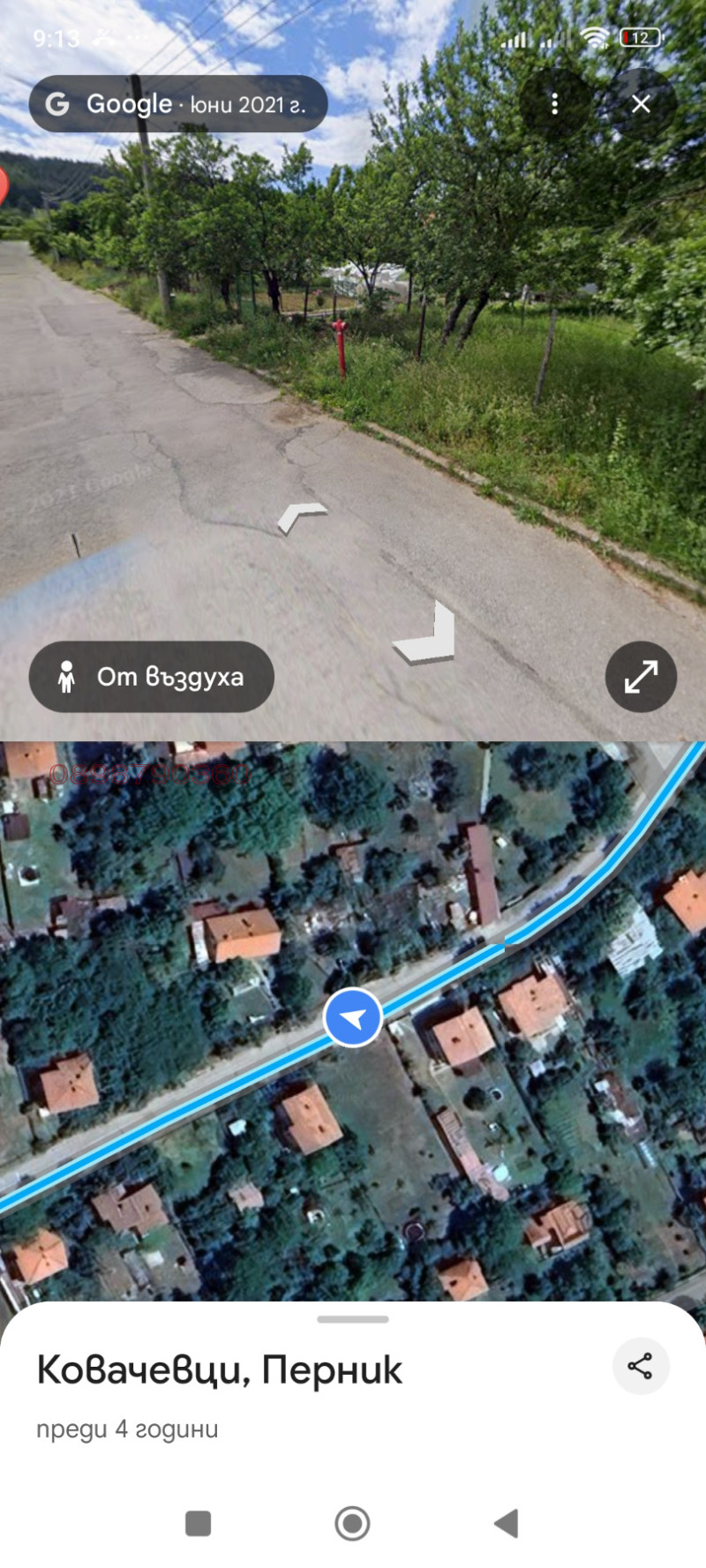 Продава ПАРЦЕЛ, с. Ковачевци, област Перник