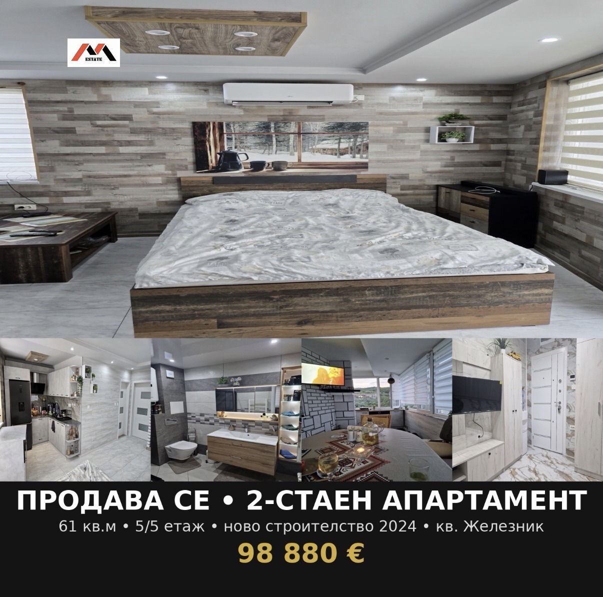 Продава 2-СТАЕН, гр. Стара Загора, Железник - център