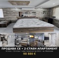 Продава 2-СТАЕН, град Стара Загора, Железник - център • 98880 € / 193392.47 лв. • 53972004 1