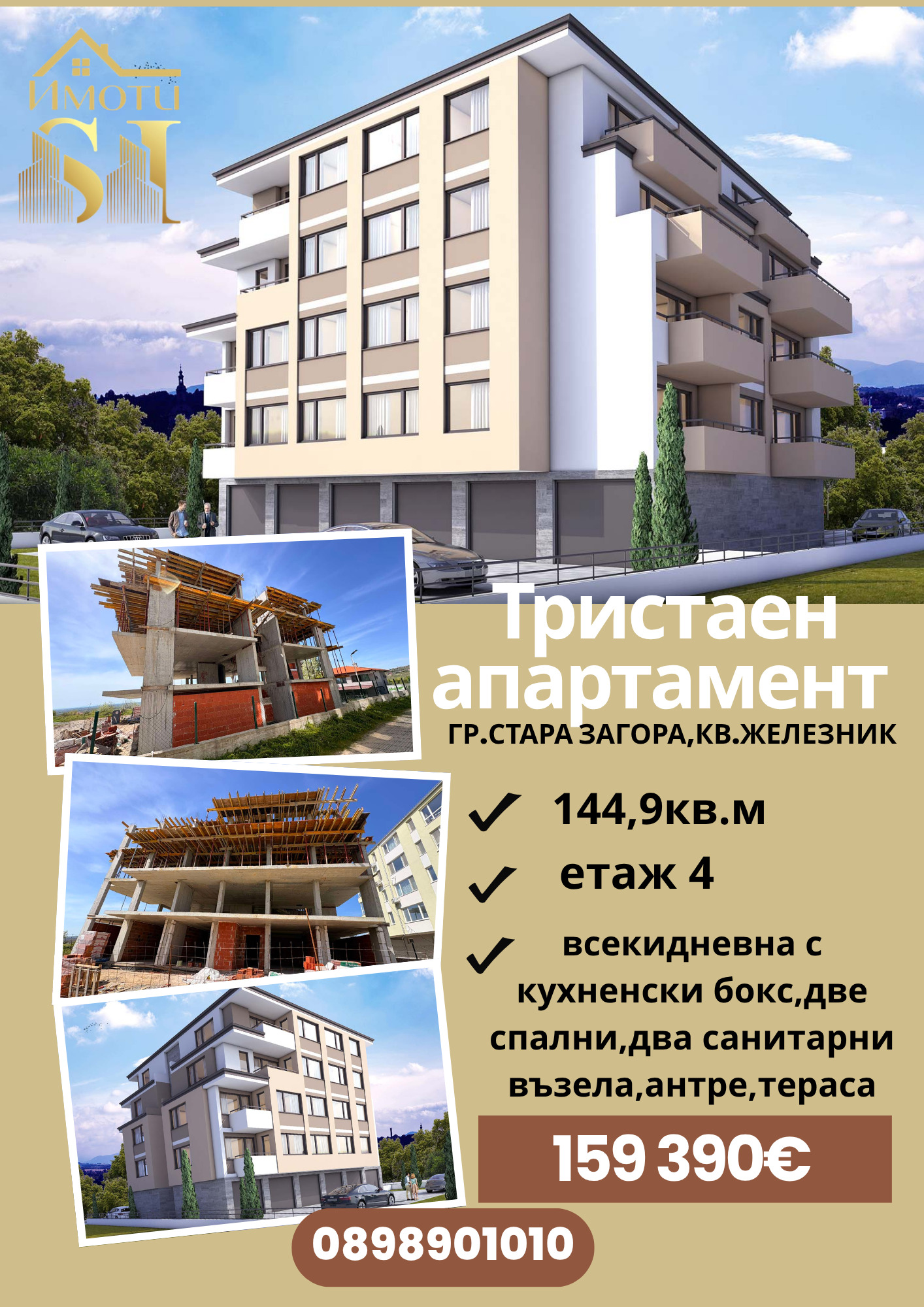 ������� 3-����� | Imot.bg � ����������� 1