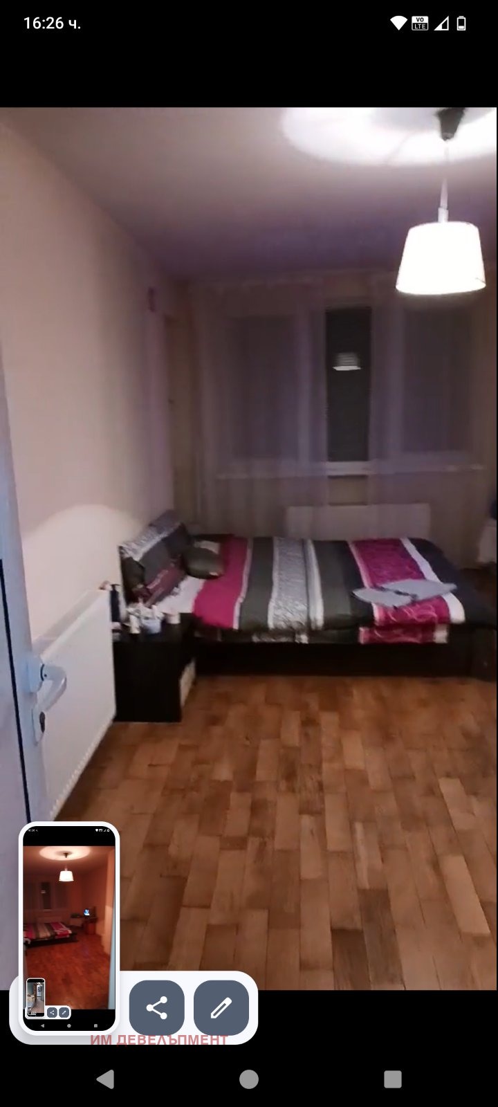 ������� ���� | Imot.bg � ����������� 13