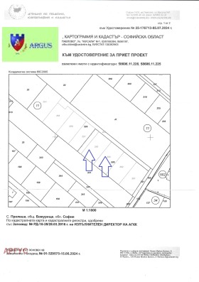 Парцел с. Пролеша, област София 2