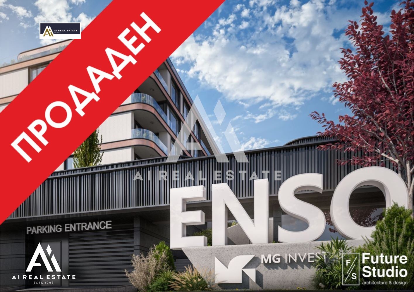 Продава 2-СТАЕН, гр. Плевен, Широк център