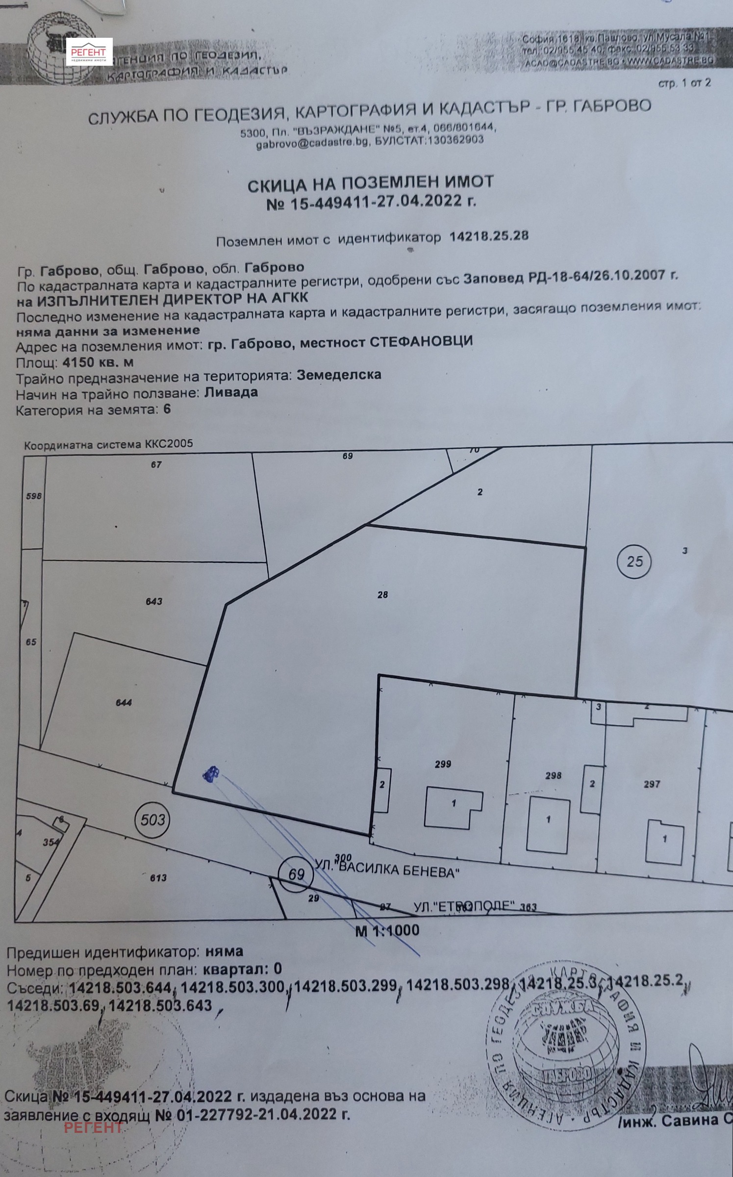 Продава ПАРЦЕЛ, гр. Габрово, Център, снимка 2 - Парцели - 50081450