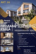 Продава КЪЩА, гр. София, в.з.Малинова долина, снимка 2