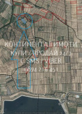 Продава ЗЕМЕДЕЛСКА ЗЕМЯ, с. Устина, област Пловдив, снимка 2