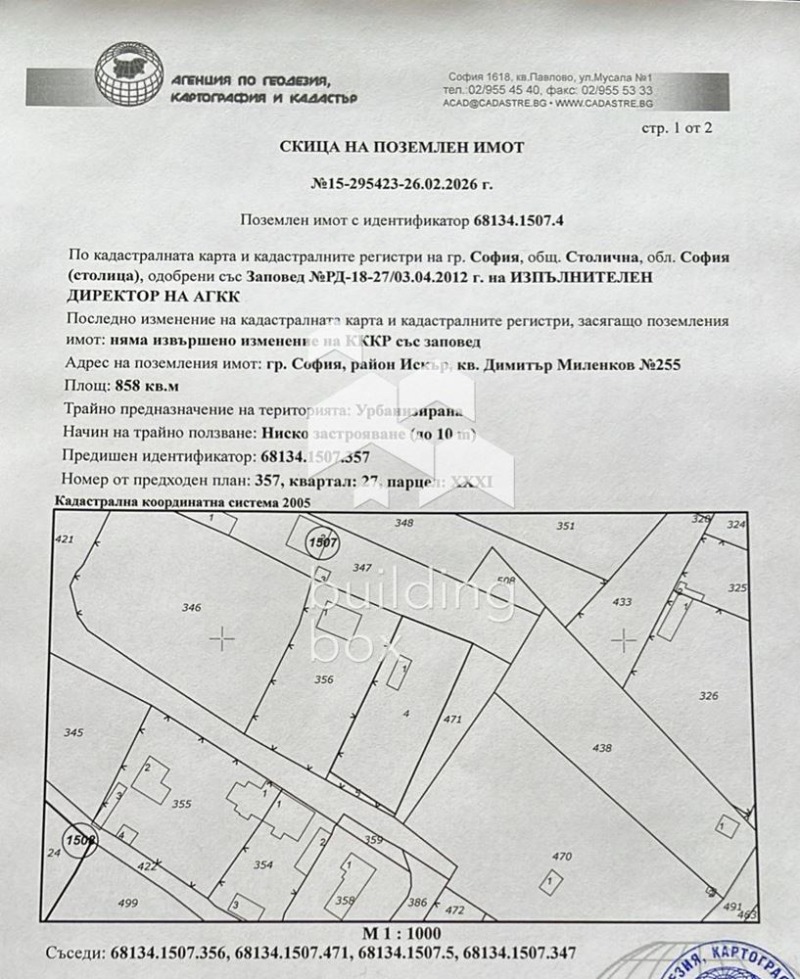 Продава ПАРЦЕЛ в град София, Димитър Миленков - 853 кв.м / 129 000 € » 252 302.07 лв., БИЛДИНГ БОКС