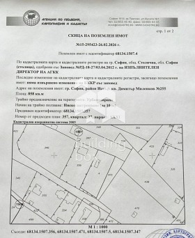 ПАРЦЕЛ, 853 m2