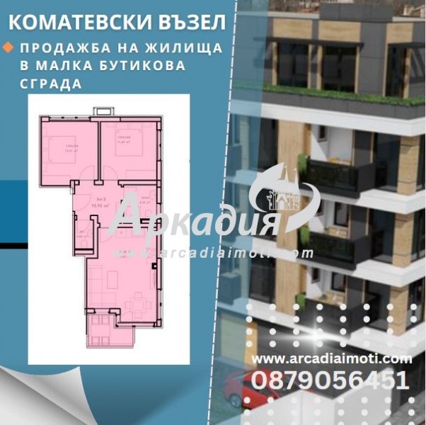 Продава  3-стаен град Пловдив , Въстанически , 83 кв.м | 35022444