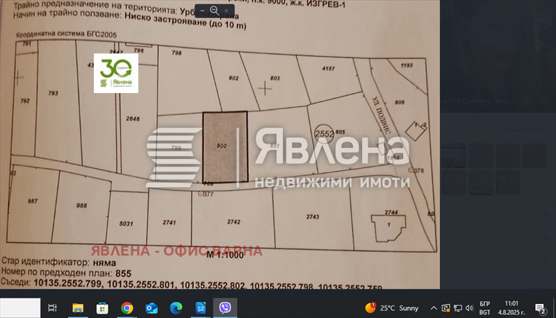 Продава ПАРЦЕЛ, гр. Варна, Изгрев, снимка 8 - Парцели - 53026442