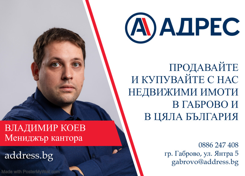 Продава ПАРЦЕЛ, гр. Габрово, Дядо Дянко, снимка 3 - Парцели - 52599433