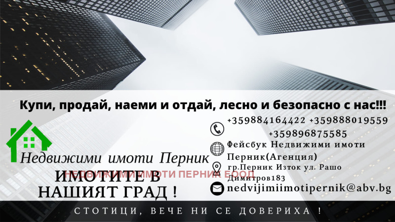 Продава ПАРЦЕЛ, с. Байкалско, област Перник, снимка 3 - Парцели - 47518367