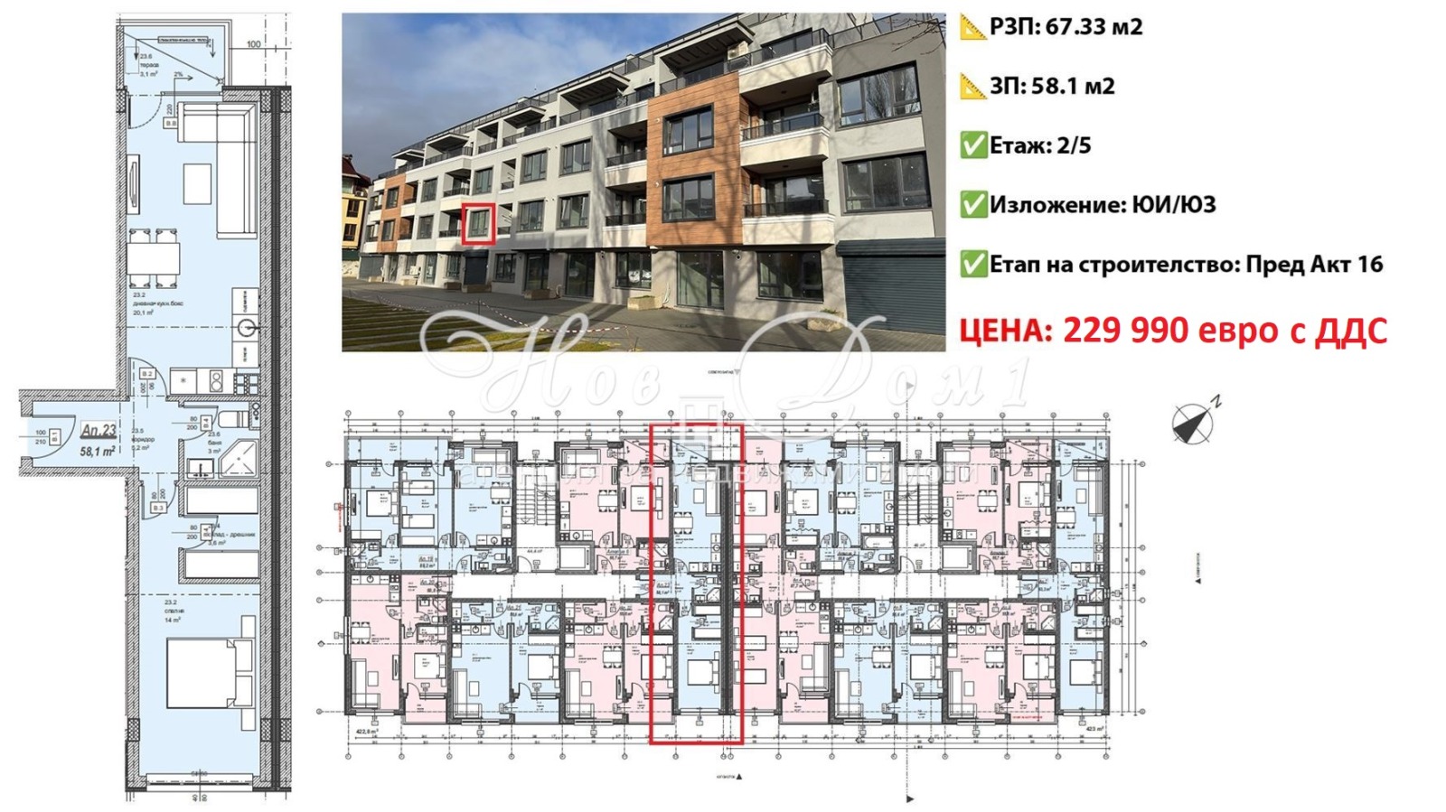 Продава 2-СТАЕН, гр. София, Витоша, снимка 2 - Апартаменти - 54614513
