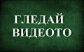 Продава КЪЩА, град София, Сеславци • 300000 лв. • 34996471 — Holmes.bg