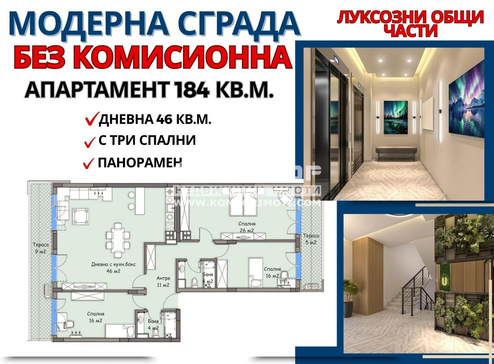 ������� ���������� | Imot.bg � ����������� 1