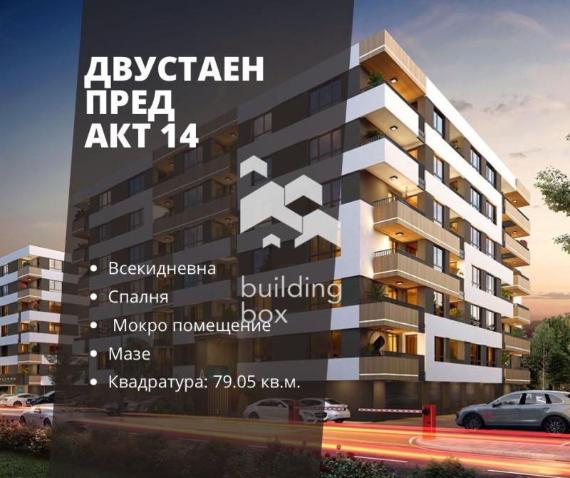 Продава 2-СТАЕН, гр. Пловдив, Христо Смирненски, снимка 2 - Aпартаменти - 47660199