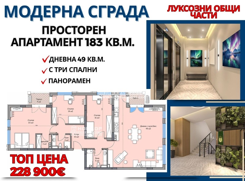 Eladó  3+ hálószoba Plovdiv , Karsijaka , 183 négyzetméter | 67219935