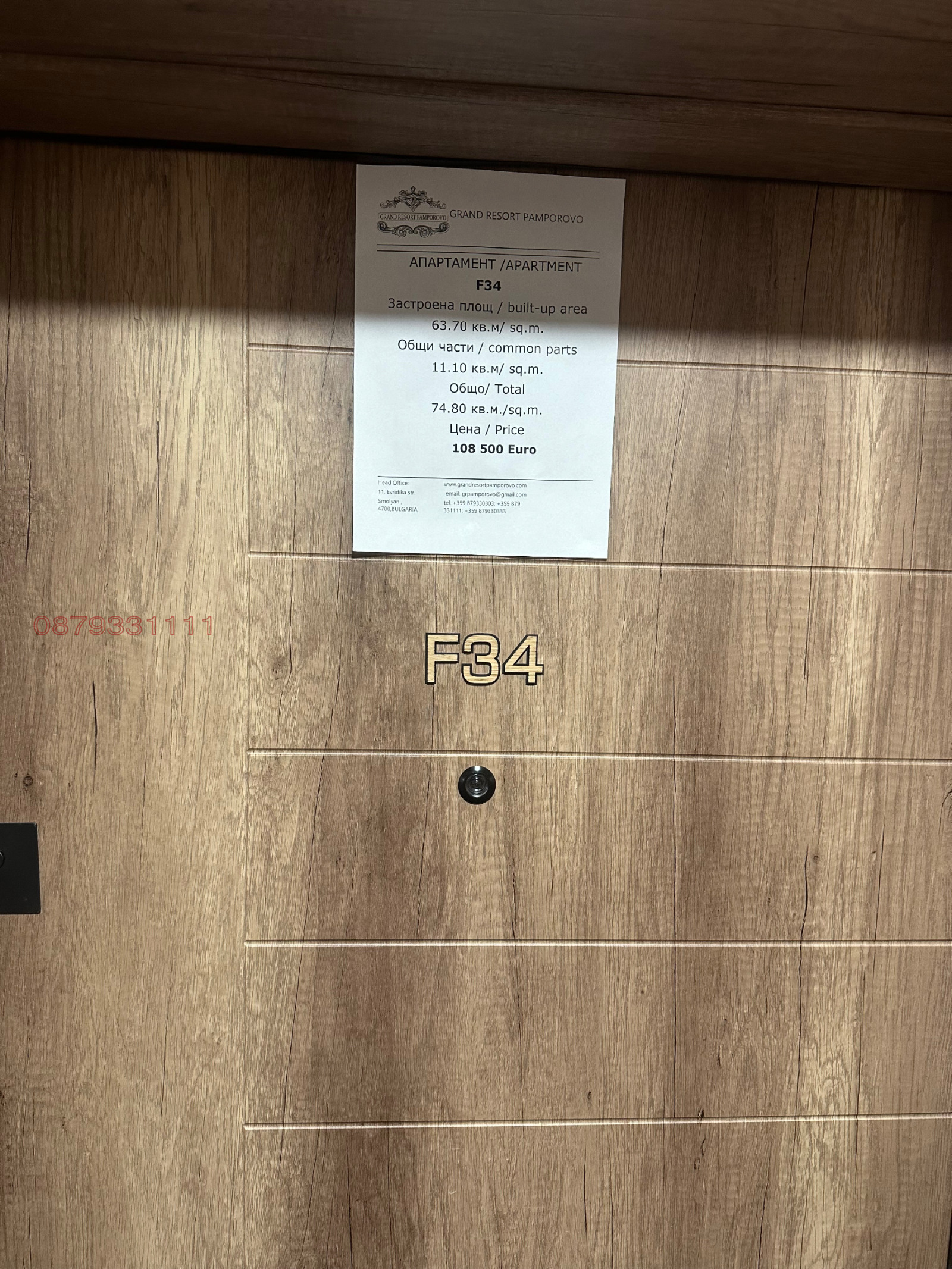 Продава 2-СТАЕН, к.к. Пампорово, област Смолян, снимка 2 - Апартаменти - 55334560