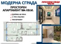 Продава МНОГОСТАЕН, град Пловдив, Кършияка • 242600 € / 474484.36 лв. • 97798580 1
