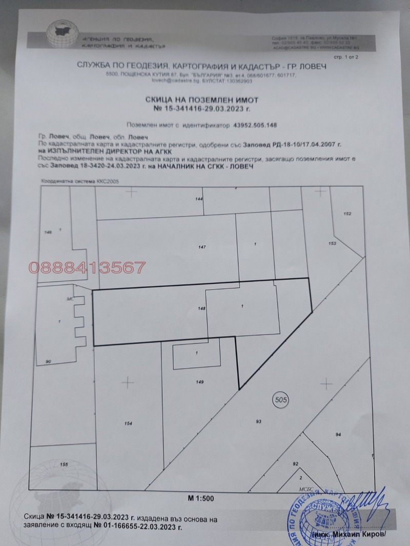 Продава ПАРЦЕЛ в град Ловеч, Промишлена зона - Изток - 881 кв.м / 53 000 € » 103 658.99 лв.