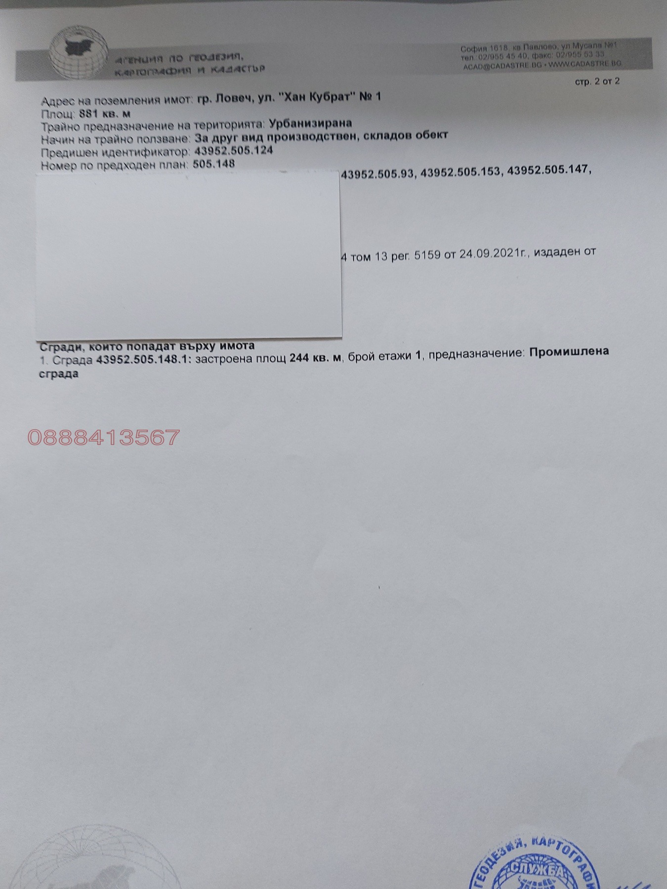 ������� ������ | Imot.bg � ����������� 2