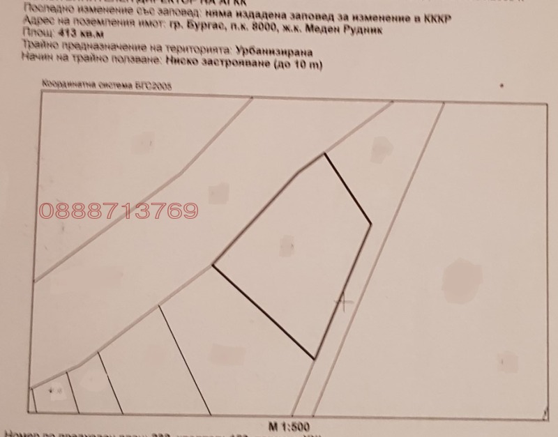 Продава ПАРЦЕЛ, гр. Бургас, област Бургас, снимка 9 - Парцели - 52782854