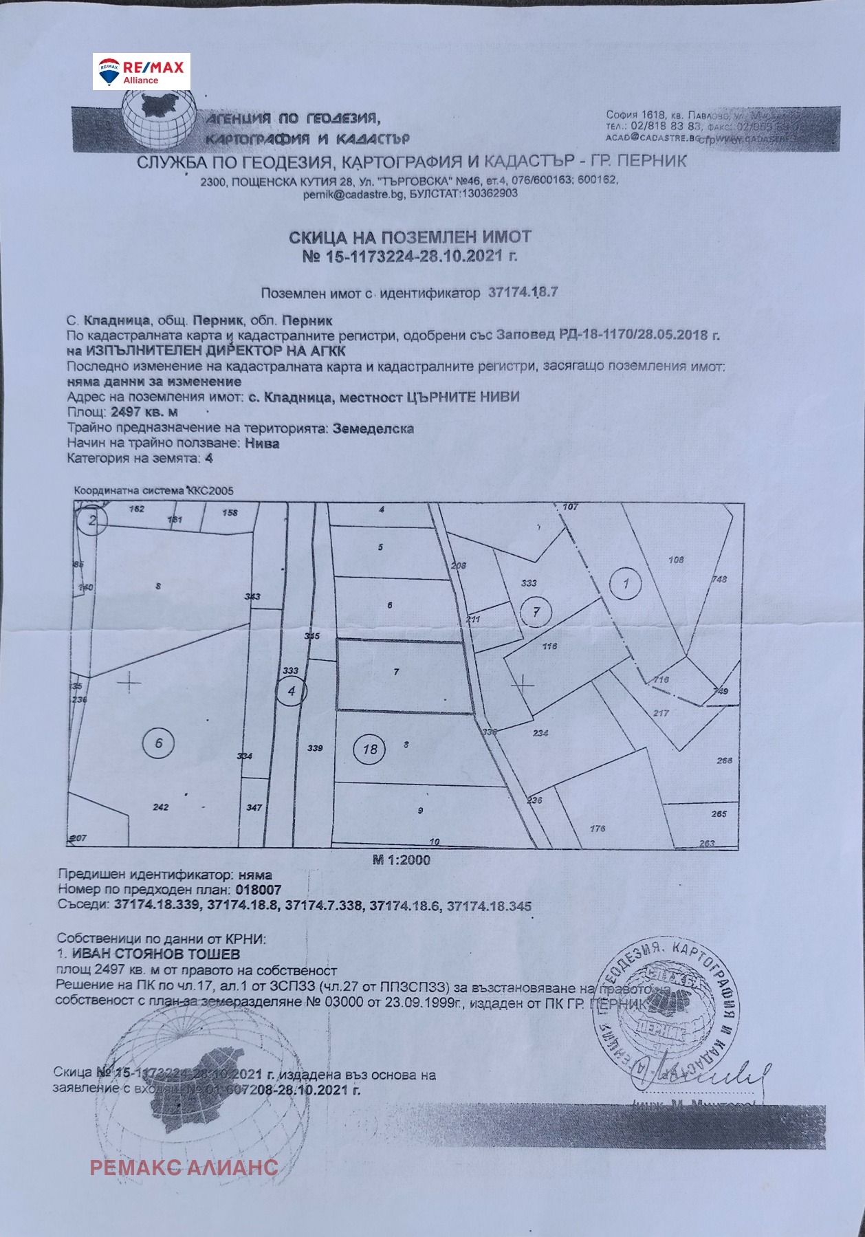 Продава ПАРЦЕЛ | Imot.bg — изображение 6