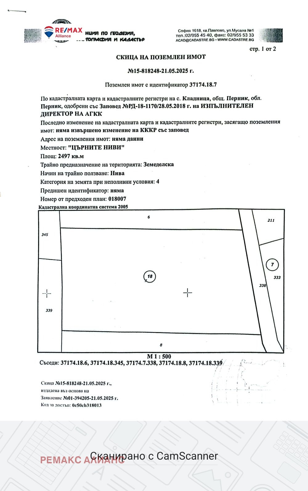Продава ПАРЦЕЛ | Imot.bg — изображение 12