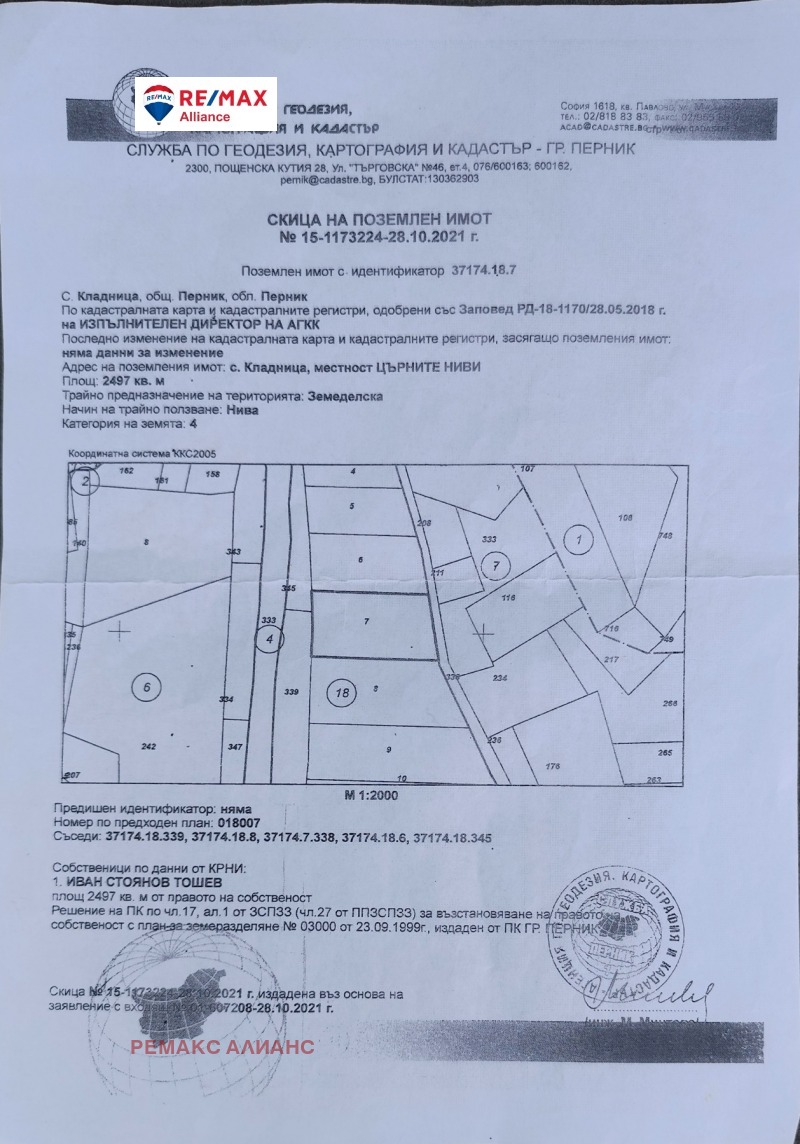 In vendita  Complotto regione Pernik , Kladnitsa , 2497 mq | 60714277 - Immagine [6]