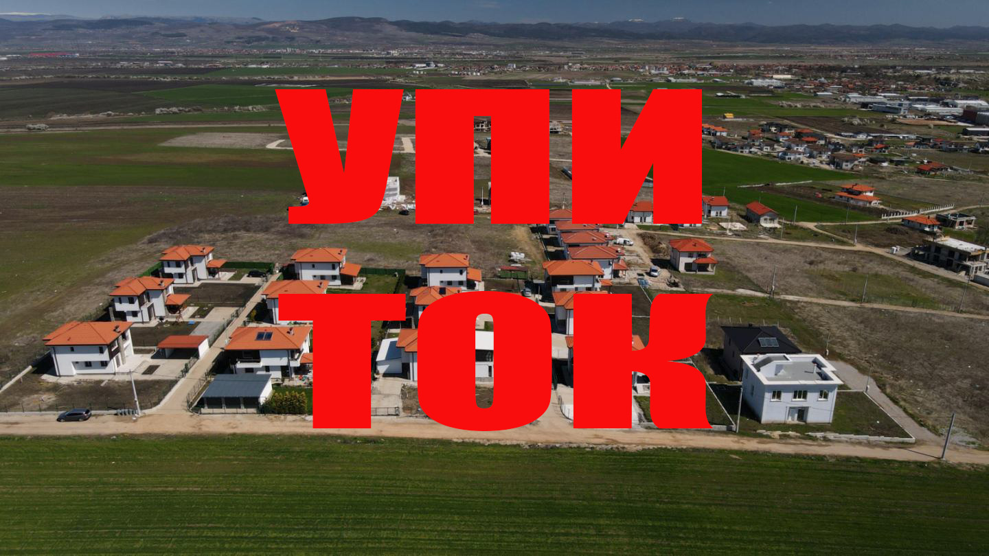 Продава ПАРЦЕЛ, гр. Божурище, област София област