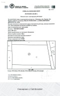 Продава ПАРЦЕЛ, с. Кладница, област Перник, снимка 11