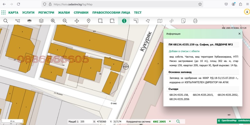 Продава ПАРЦЕЛ, гр. София, Овча купел, снимка 3 - Парцели - 48991784