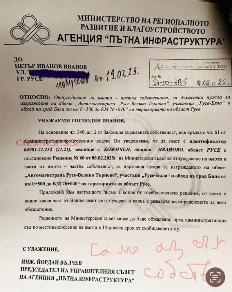 Продава ПАРЦЕЛ, с. Божичен, област Русе