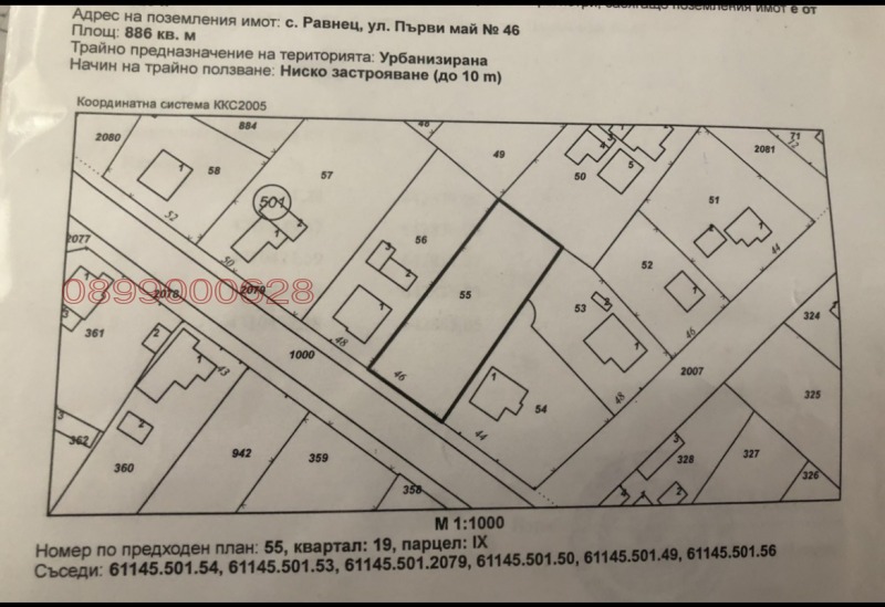 Продава ПАРЦЕЛ, гр. Бургас, с. Равнец
