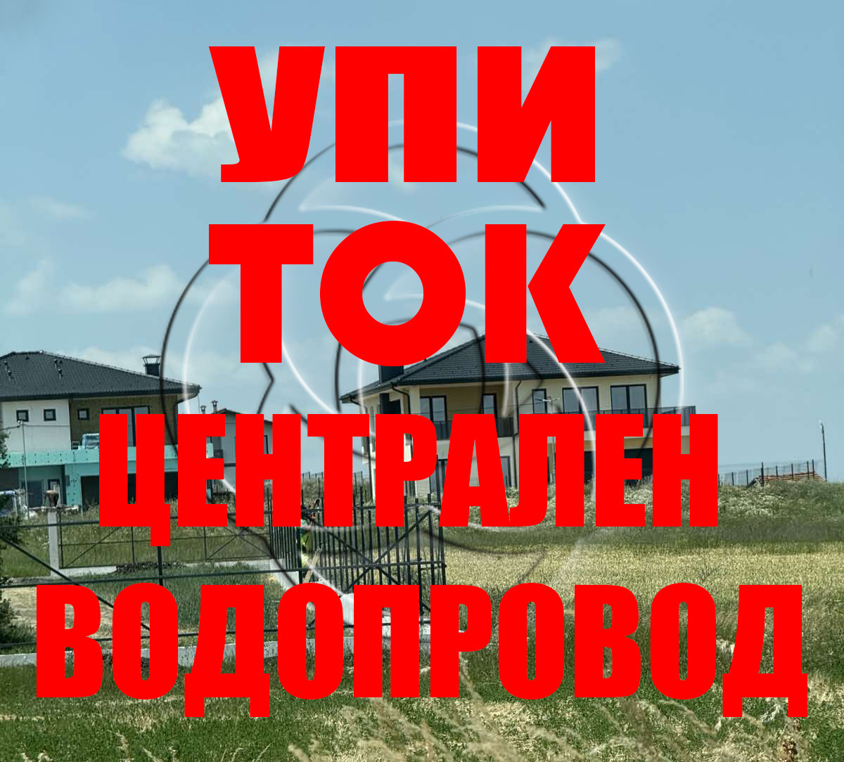 Продава ПАРЦЕЛ, с. Гурмазово, област София област