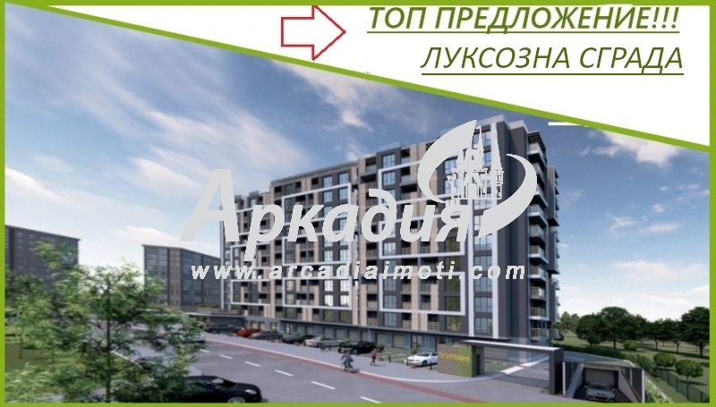 Продава 3-СТАЕН, гр. Пловдив, Кършияка, снимка 1 - Aпартаменти - 46742080