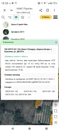 Продава ПАРЦЕЛ, област Пловдив, с. Красново • 15000 € / 29337.45 лв. • 51040657 1