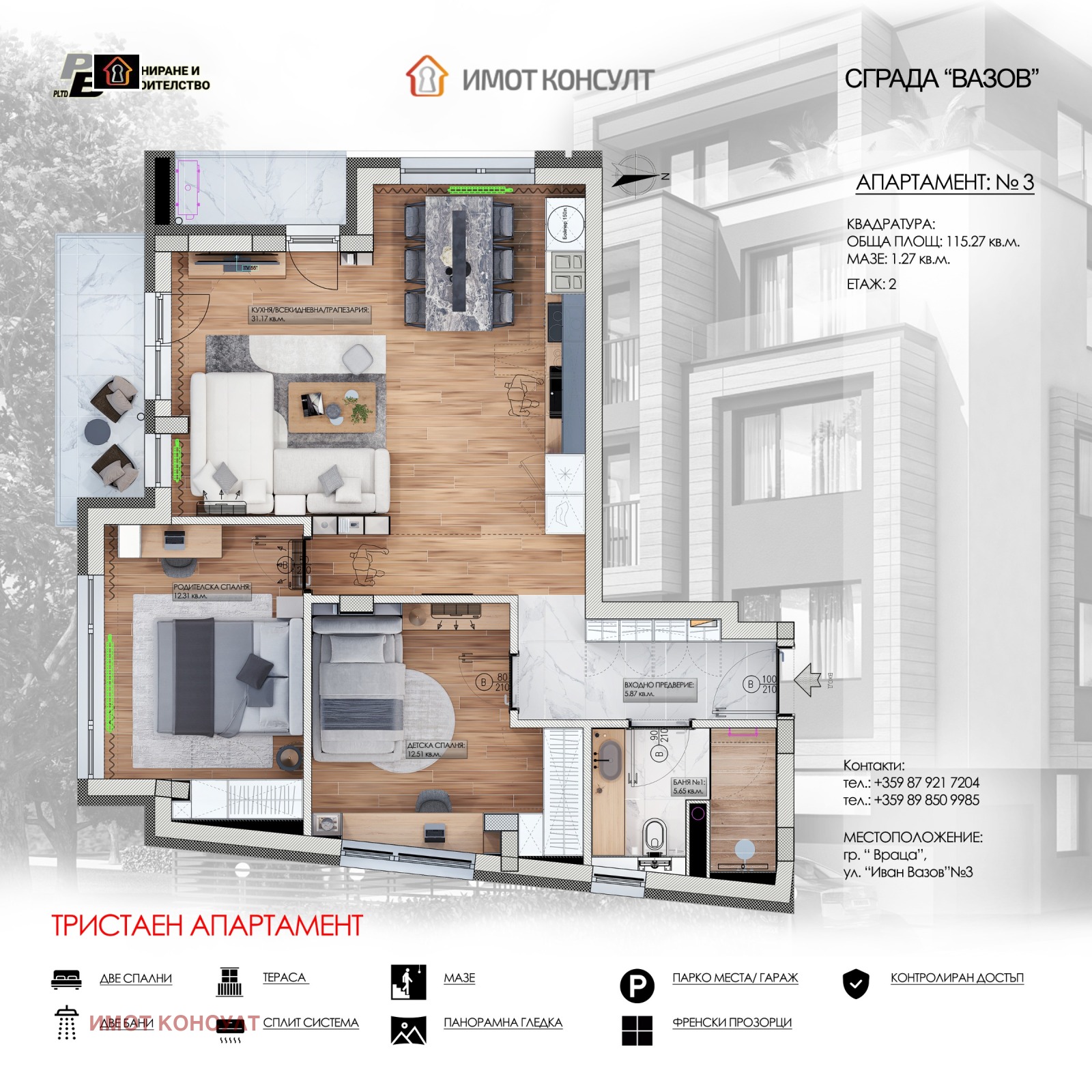 ������� 3-����� | Imot.bg � ����������� 1