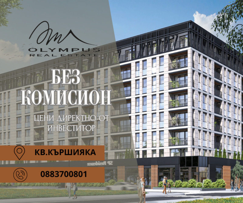 Продава  3-стаен град Пловдив , Кършияка , 102 кв.м | 71719931