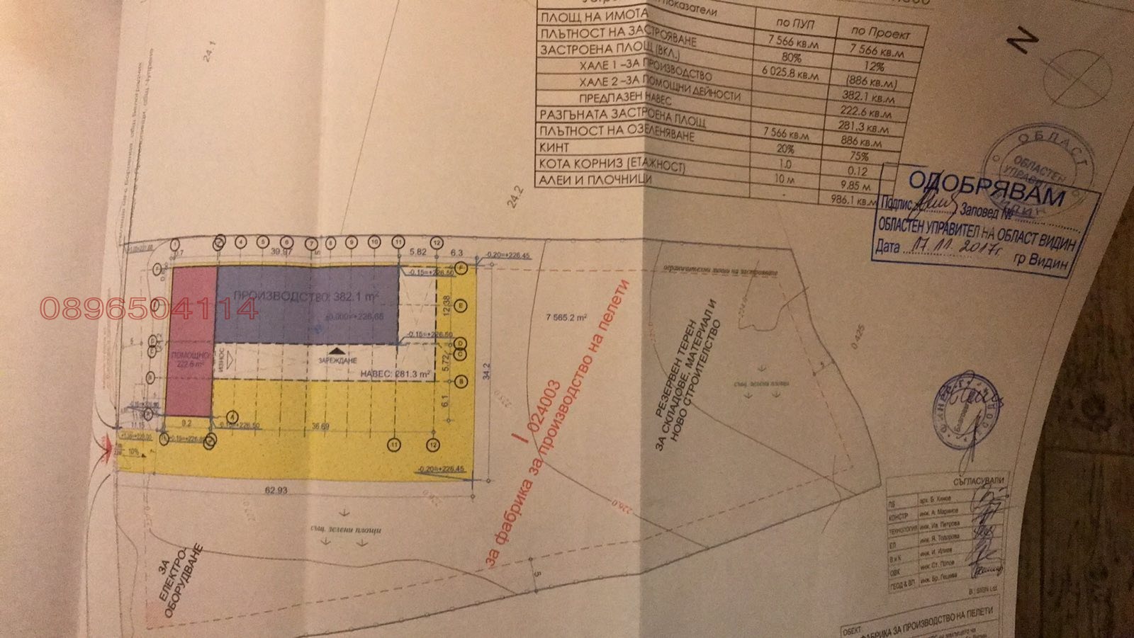 Продава ПАРЦЕЛ, гр. Белоградчик, област Видин, снимка 2 - Парцели - 53941701