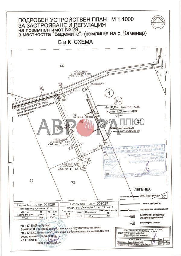 Продава ПАРЦЕЛ | Imot.bg — изображение 10