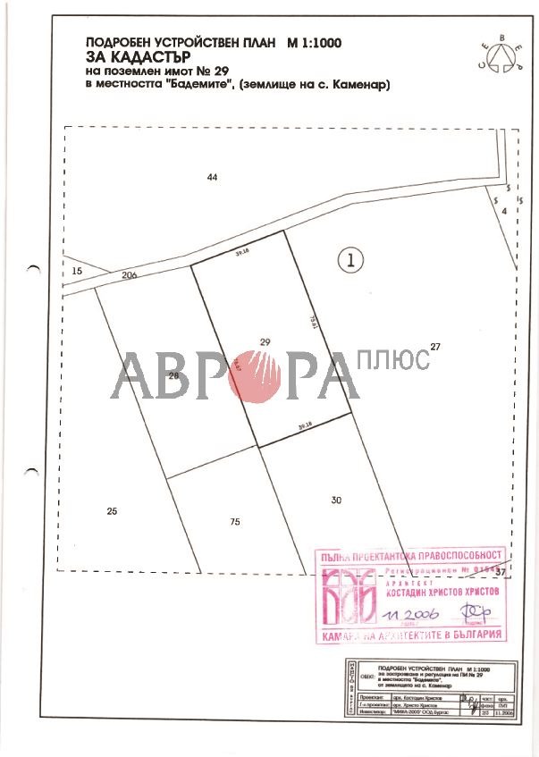 Продава ПАРЦЕЛ | Imot.bg — изображение 9