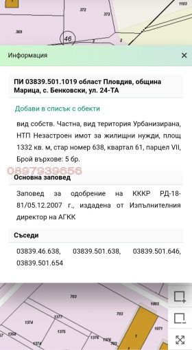 ������� ������ | Imot.bg � ����� ������ 2