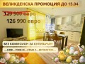Продава 2-СТАЕН, гр. Пловдив, Кючук Париж, снимка 1