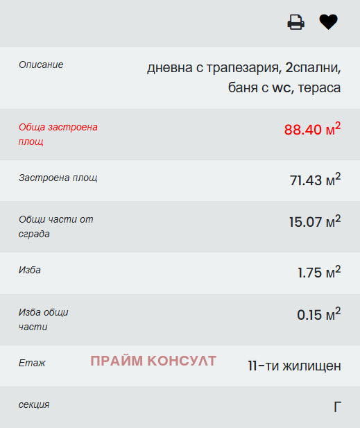 ������� 3-����� | Imot.bg � ����������� 7