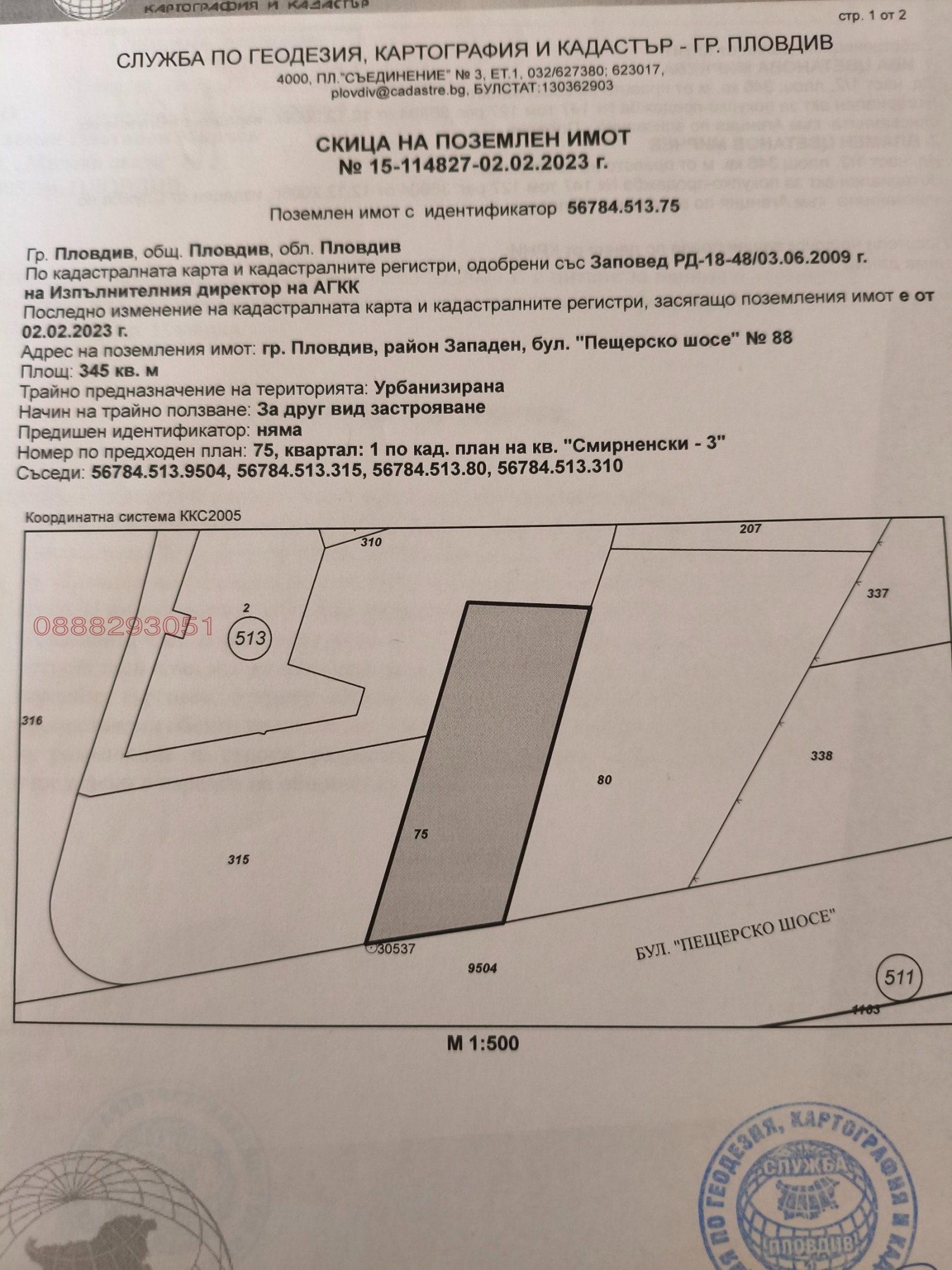 ������� ������ | Imot.bg � ����������� 1