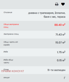 ������� 3-����� | Imot.bg � ����� ������ 7