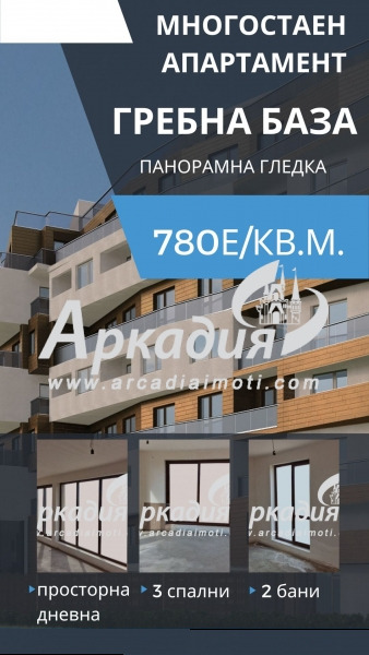 Продаја  3+ спаваћа соба Пловдив , Христо Смирненски , 330 м2 | 24742730