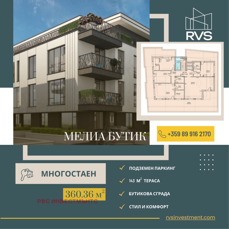 На продаж  3+ кімнати София , Модерно предградие , 217 кв.м | 88068981